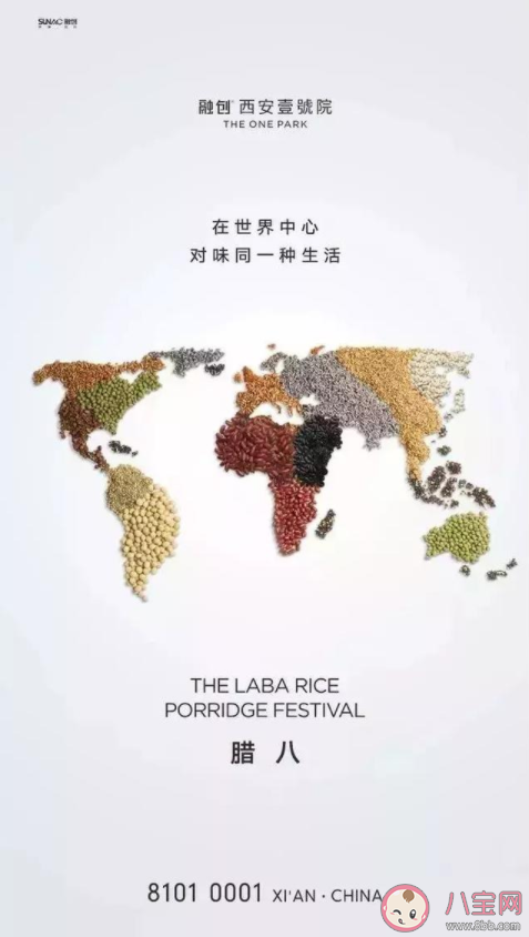 2020臘八節(jié)各品牌借勢海報文案合集 臘八節(jié)創(chuàng)意海報文案匯總