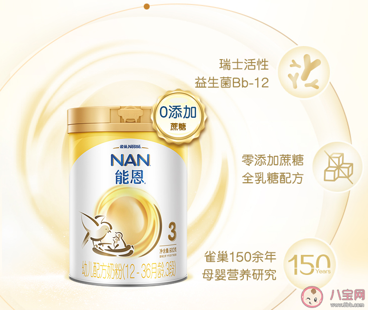 雀巢能恩3段奶粉怎么樣 雀巢能恩3段奶粉試用測評 雀巢能恩3段奶粉怎么樣 雀巢能恩3段奶粉試用測評