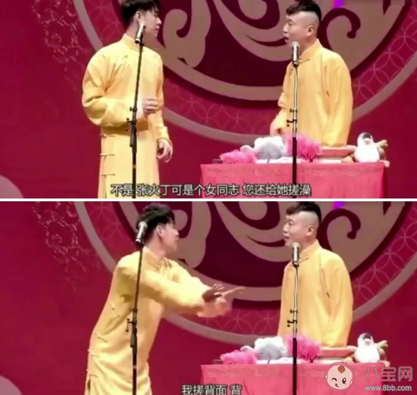 張云雷為什么要道歉怎么回事 張云雷調(diào)侃事件是什么情況