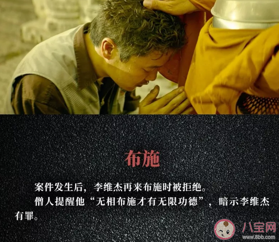 電影《誤殺》有哪些精彩細節(jié) 誤殺隱藏細節(jié)和彩蛋是什么 電影《誤殺》有哪些精彩細節(jié) 誤殺隱藏細節(jié)和彩蛋是什么