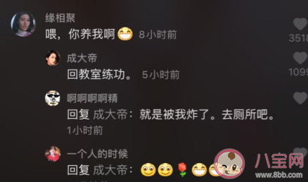 回教室練功去是什么意思 關回教室練功去梗的出處是什么 回教室練功去是什么意思 關回教室練功去梗的出處是什么