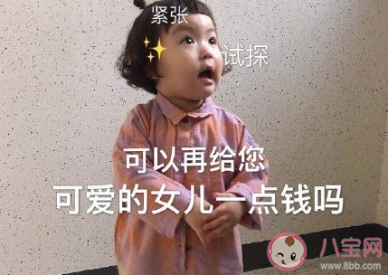 如何優(yōu)雅地向父母要生活費(fèi) 向父母要生活費(fèi)的句子 如何優(yōu)雅地向父母要生活費(fèi) 向父母要生活費(fèi)的句子