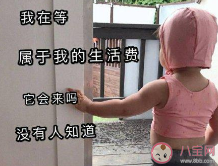 如何優(yōu)雅地向父母要生活費(fèi) 向父母要生活費(fèi)的句子 如何優(yōu)雅地向父母要生活費(fèi) 向父母要生活費(fèi)的句子