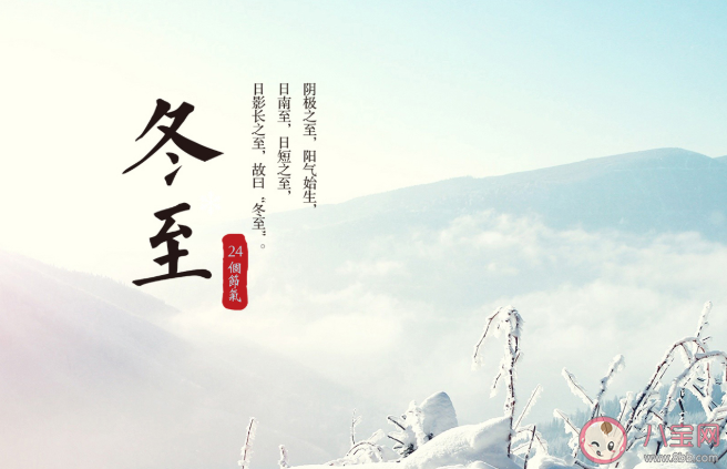 冬至節氣圖片說說祝福語匯總 2019冬至來了朋友圈精選說說 冬至節氣圖片說說祝福語匯總 2019冬至來了朋友圈精選說說