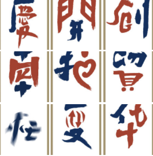 中國2019年度漢字評選名單 2019年度漢字是什么 中國2019年度漢字評選名單 2019年度漢字是什么