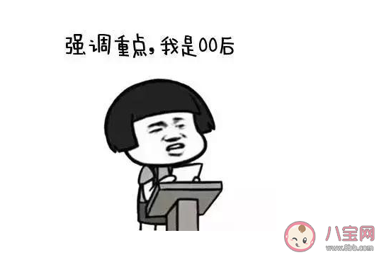 00后和90后的代溝有多大 00后手機(jī)使用行為報(bào)告圖鑒 00后和90后的代溝有多大 00后手機(jī)使用行為報(bào)告圖鑒