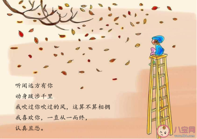 聽聞遠方有你動身跋涉千里是什么意思 聽聞遠方有你動身跋涉千里的出處是什么 聽聞遠方有你動身跋涉千里是什么意思 聽聞遠方有你動身跋涉千里的出處是什么