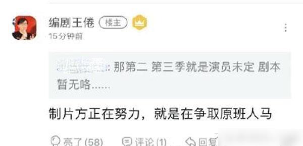 慶余年第二季會換人嗎 慶余年第二季有沒有肖戰