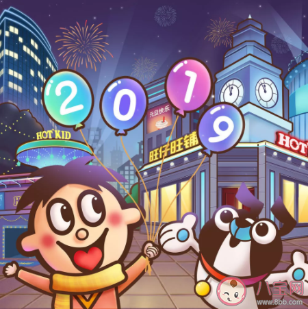 2020元旦各品牌借勢海報文案合集 元旦創意海報文案賞析 2020元旦各品牌借勢海報文案合集 元旦創意海報文案賞析