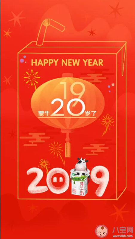 2020元旦各品牌借勢海報文案合集 元旦創意海報文案賞析 2020元旦各品牌借勢海報文案合集 元旦創意海報文案賞析