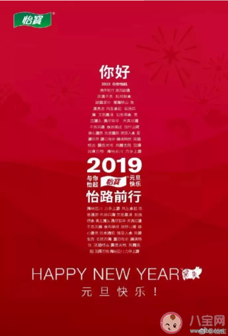 2020元旦各品牌借勢海報文案合集 元旦創意海報文案賞析 2020元旦各品牌借勢海報文案合集 元旦創意海報文案賞析