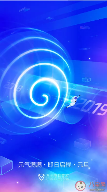 2020元旦各品牌借勢海報文案合集 元旦創意海報文案賞析 2020元旦各品牌借勢海報文案合集 元旦創意海報文案賞析