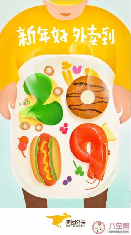 2020元旦各品牌借勢海報文案合集 元旦創意海報文案賞析 2020元旦各品牌借勢海報文案合集 元旦創意海報文案賞析