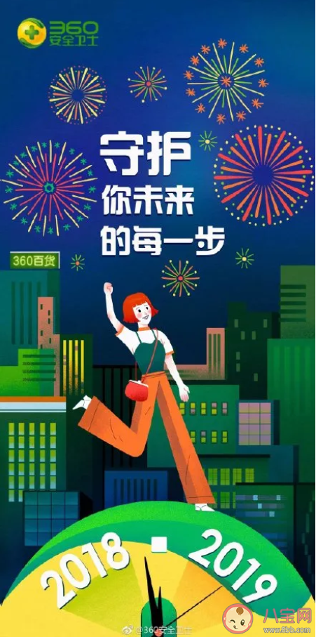 2020元旦各品牌借勢海報文案合集 元旦創意海報文案賞析 2020元旦各品牌借勢海報文案合集 元旦創意海報文案賞析