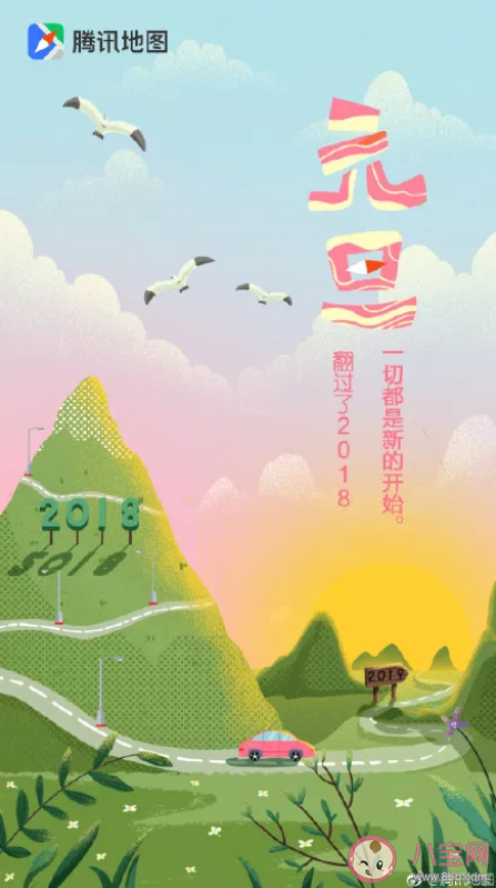 2020元旦各品牌借勢海報文案合集 元旦創意海報文案賞析 2020元旦各品牌借勢海報文案合集 元旦創意海報文案賞析