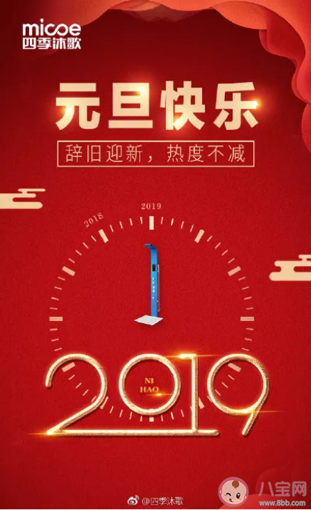 2020元旦各品牌借勢海報文案合集 元旦創意海報文案賞析 2020元旦各品牌借勢海報文案合集 元旦創意海報文案賞析