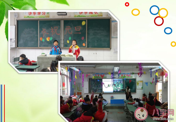 2020小學元旦節主題活動報道美篇 小學元旦節新聞稿三篇 2020小學元旦節主題活動報道美篇 小學元旦節新聞稿三篇