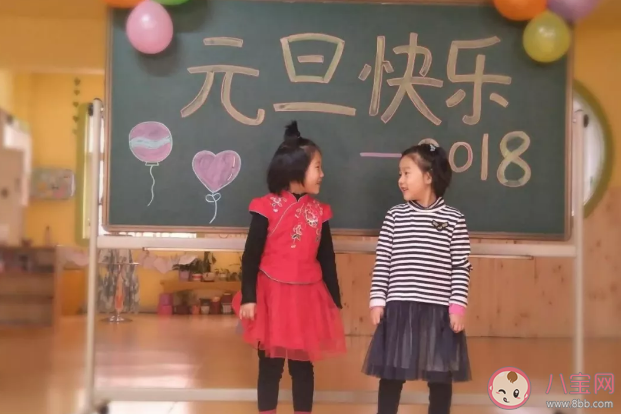 2020最新幼兒園元旦節主題活動簡報 幼兒園元旦節活動通訊美篇