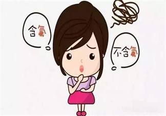 孩子長牙期用什么牙膏比較合適 含氟牙膏吃了會中毒嗎