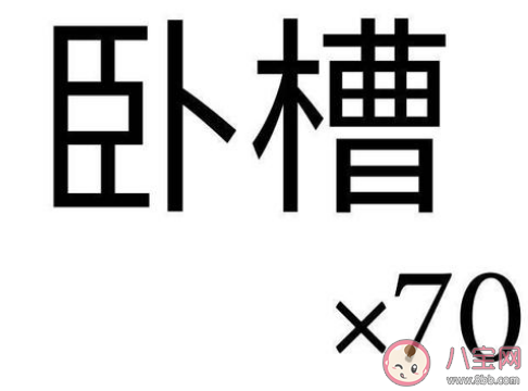 我淦是什么意思 我淦梗的出處是什么
