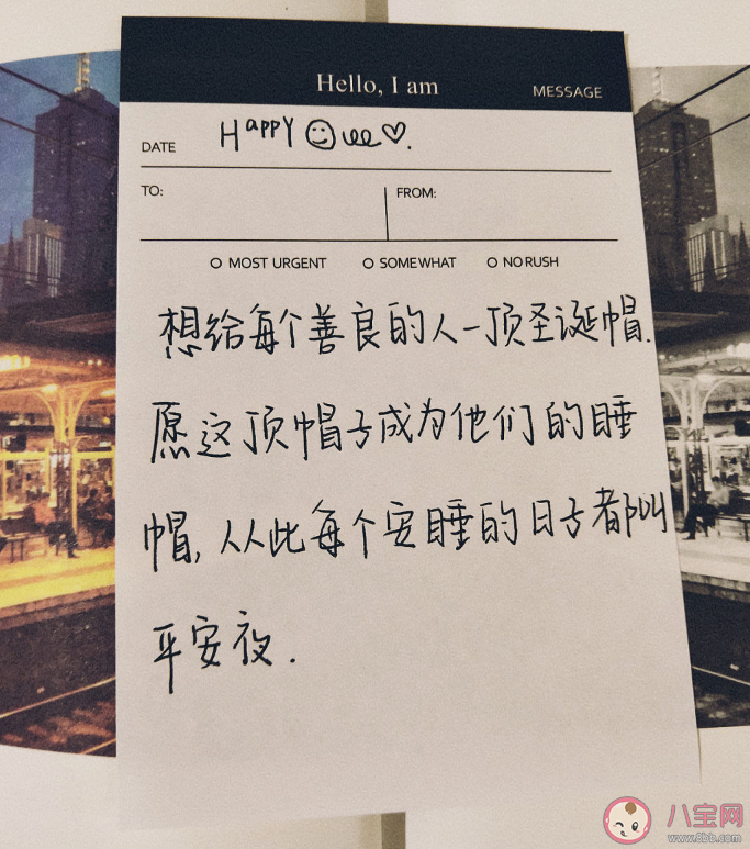 圣誕節發什么朋友圈比較好 適合圣誕節發朋友圈的句子2019 圣誕節發什么朋友圈比較好 適合圣誕節發朋友圈的句子2019