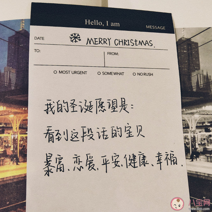 圣誕節發什么朋友圈比較好 適合圣誕節發朋友圈的句子2019 圣誕節發什么朋友圈比較好 適合圣誕節發朋友圈的句子2019