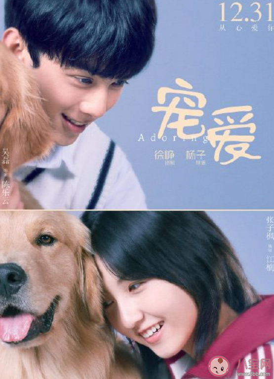 電影《寵愛》吳磊張子楓什么關(guān)系 電影寵愛主演演員有哪些 電影《寵愛》吳磊張子楓什么關(guān)系 電影寵愛主演演員有哪些