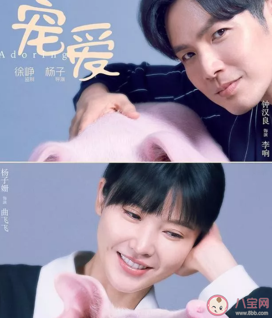 電影《寵愛》吳磊張子楓什么關(guān)系 電影寵愛主演演員有哪些 電影《寵愛》吳磊張子楓什么關(guān)系 電影寵愛主演演員有哪些