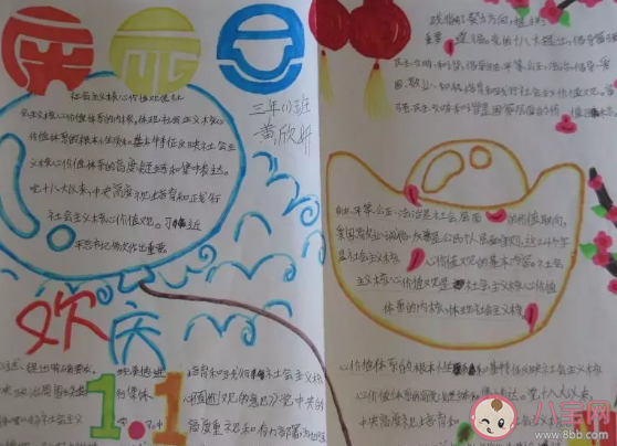 2020精選元旦節手抄報大全 元旦節好看手抄報素材 2020精選元旦節手抄報大全 元旦節好看手抄報素材