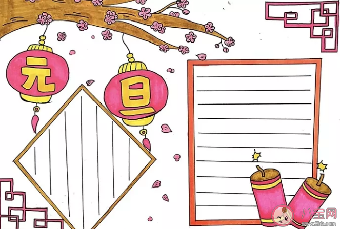 2020精選元旦節手抄報大全 元旦節好看手抄報素材 2020精選元旦節手抄報大全 元旦節好看手抄報素材