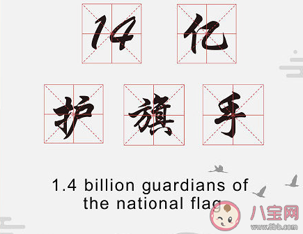 2019十大網絡用語英語版本 十大網絡用語用英文怎么說