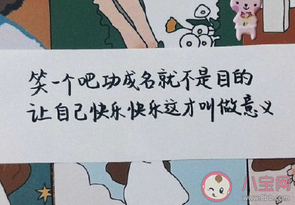 2020請對我好一點的勵志句子 2020你好的正能量說說