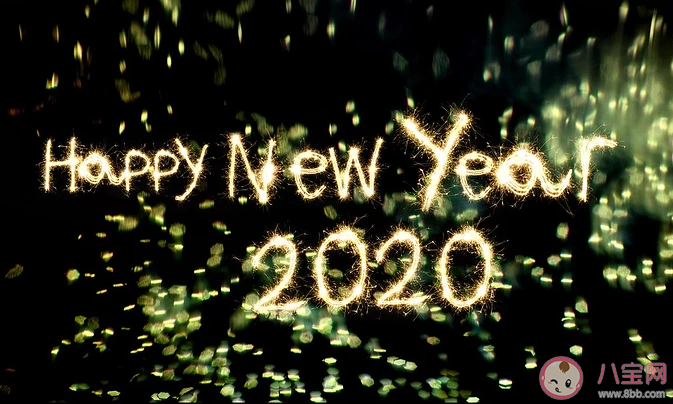 2020元旦祝福語(yǔ)簡(jiǎn)短說(shuō)說(shuō) 2020元旦說(shuō)說(shuō)帶圖片大全
