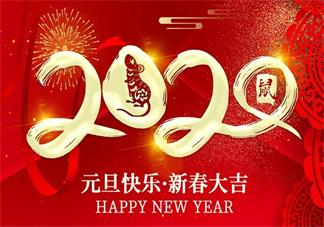 2020年元旦幼兒園放假通知 幼兒園元旦放假通知情況模板