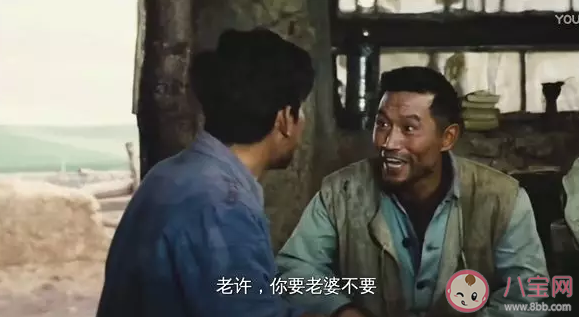 老許你要老婆不要是什么電影 老許你要老婆不要是什么梗 老許你要老婆不要是什么電影 老許你要老婆不要是什么梗