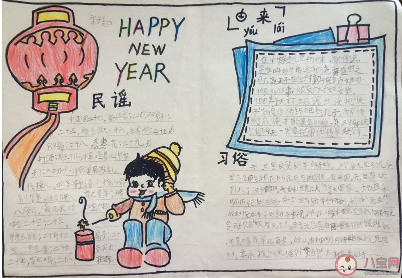 迎接2020年慶元旦的手抄報圖片大全 迎接2020年簡單好看的手抄報模板