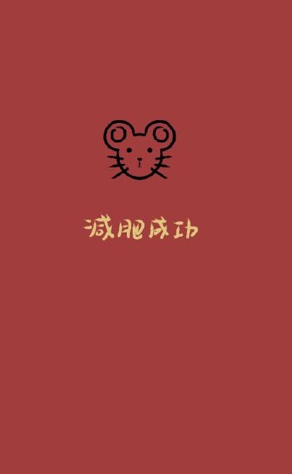 2020新年壁紙大全 2020可愛的鼠年壁紙