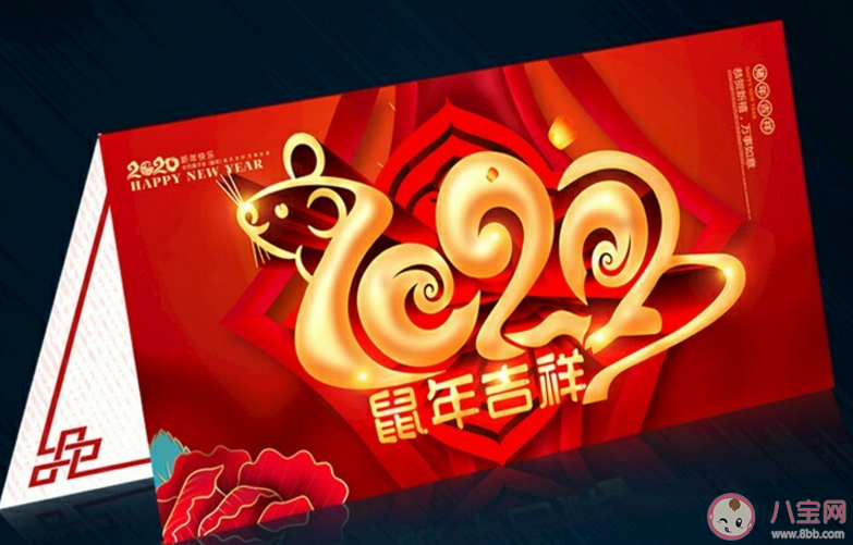 2020最新新年快樂的簡短祝福語 2020新年快樂句子說說