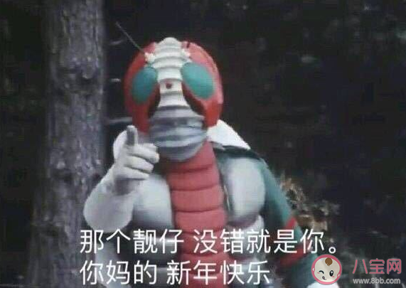 2020年跨年表情包無水印 2020跨年表情包分享