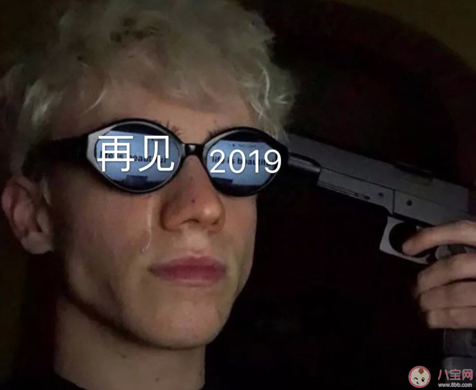 2020年跨年表情包無水印 2020跨年表情包分享