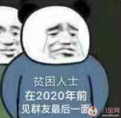 2020年跨年表情包無水印 2020跨年表情包分享