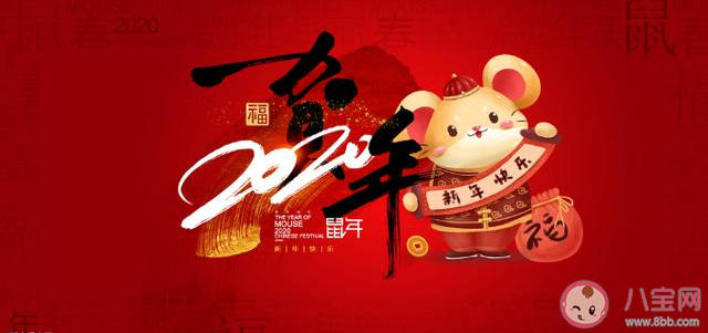 2020鼠年祝福語大全說說帶圖 鼠年微信朋友圈祝福語句子 2020鼠年祝福語大全說說帶圖 鼠年微信朋友圈祝福語句子