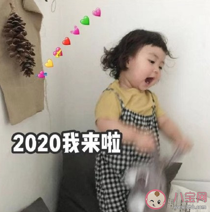 2020年跨年表情包無水印 2020跨年表情包分享