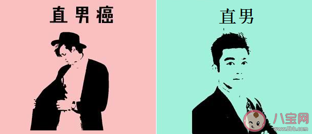 直男和直男癌有什么區別 直男vs直男癌區別對比 直男和直男癌有什么區別 直男vs直男癌區別對比