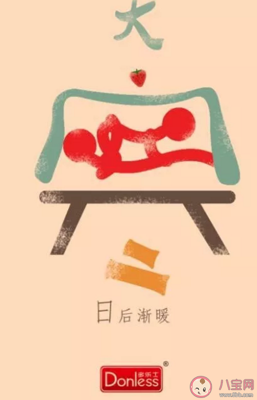 2020大寒節氣海報文案匯總 大寒借勢文案海報 2020大寒節氣海報文案匯總 大寒借勢文案海報