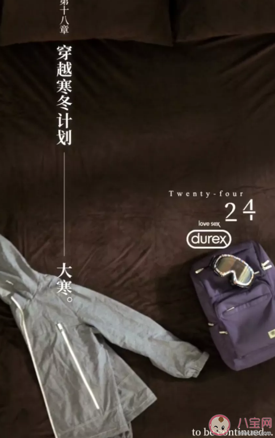 2020大寒節氣海報文案匯總 大寒借勢文案海報 2020大寒節氣海報文案匯總 大寒借勢文案海報