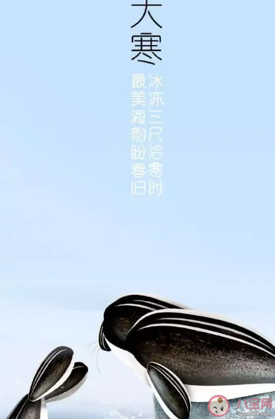 2020大寒節氣海報文案匯總 大寒借勢文案海報 2020大寒節氣海報文案匯總 大寒借勢文案海報