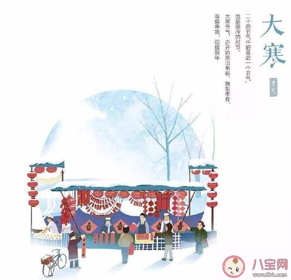 2020今日大寒節(jié)氣朋友圈說說文案 適合大寒節(jié)氣發(fā)朋友圈句子