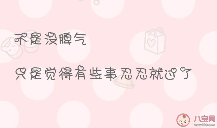2020最新霸氣唯美的個性簽名句子 2020年經典潮流的個性簽名說說 2020最新霸氣唯美的個性簽名句子 2020年經典潮流的個性簽名說說
