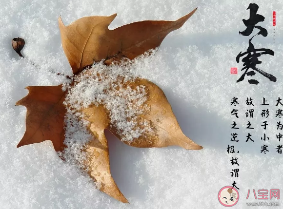  24節(jié)氣大寒發(fā)朋友圈說說 大寒節(jié)氣唯美祝福語